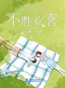 吳忘我優(yōu)不勝歡喜封面