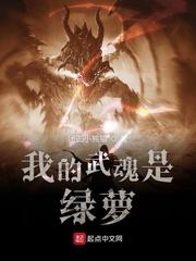 我的武魂是綠蘿封面