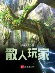 修仙：開(kāi)局結(jié)道侶，我人丁興旺小說(shuō)大結(jié)局封面