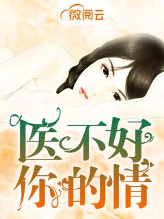 王晴雪沈弘磊封面