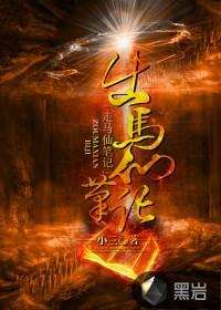 盛以若傅兆琛全文免費閱讀封面