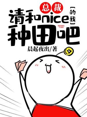 高質(zhì)量豪門富二代楊秋婉江然封面