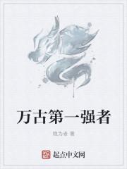 推薦小說(shuō)全家都是主角，唯有我是真炮灰!封面