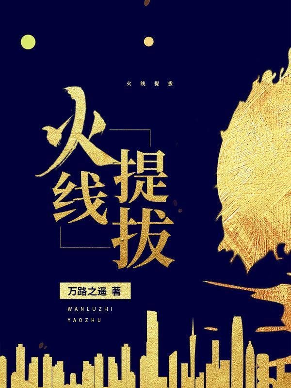 破局：紀(jì)委書記封面