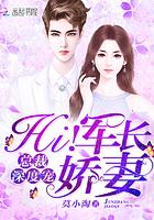 玄門小嬌妻大佬天天想撩我封面