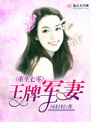 神醫(yī)嬌妻封面