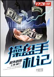 操盤手札記封面