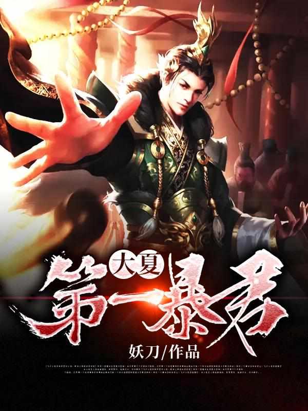 極品萬歲爺全本免費(fèi)閱讀封面