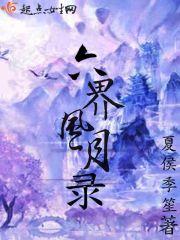 西游圣經(jīng)孫悟空小說免費閱讀封面