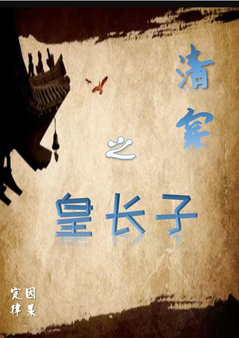 桑洛岑懷衍免費(fèi)閱讀封面