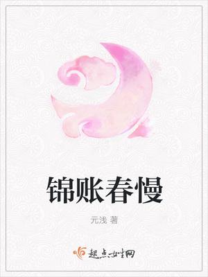 也不看看自己是什么身份封面