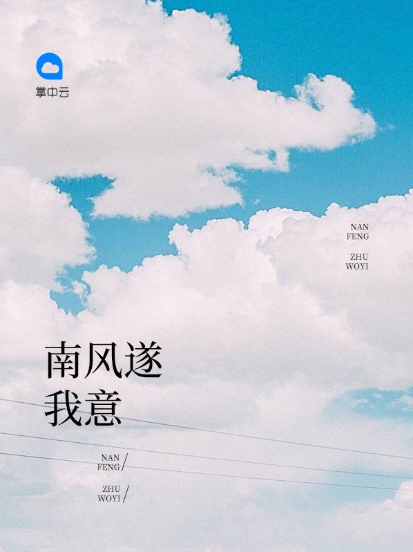 楚明希盛行風(fēng)封面