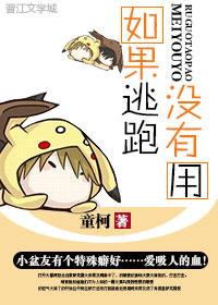 嬌妻別跑：前夫總裁纏不休封面