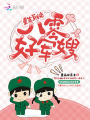 開(kāi)天戰(zhàn)神封面