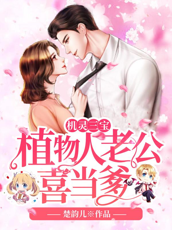 沈愛瑪南言瑾諾全文免費(fèi)閱讀封面