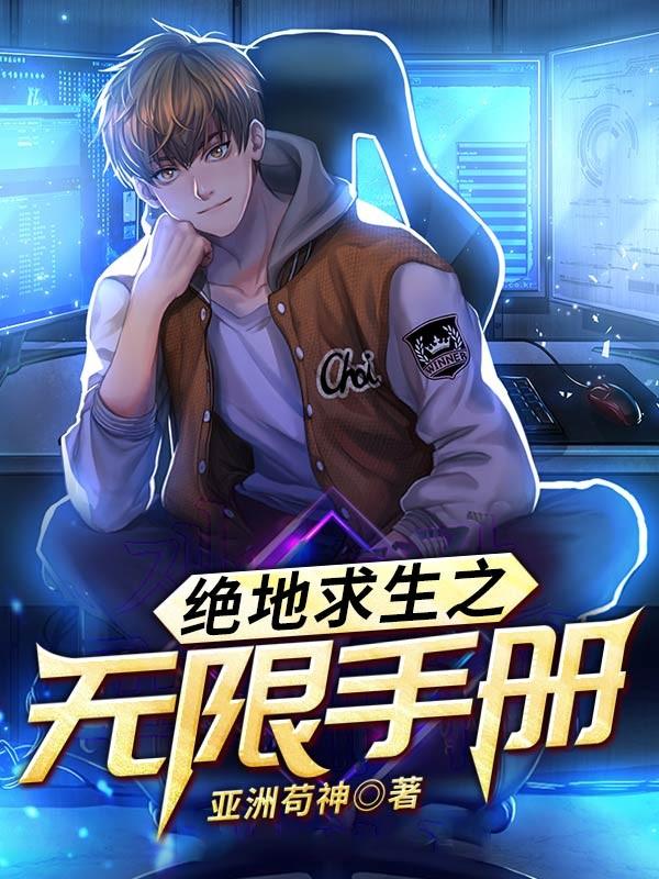 林江吳雅麗小說免費閱讀封面