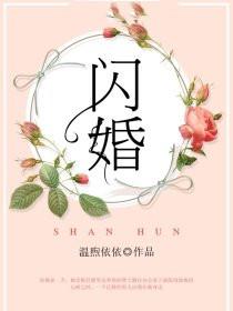 夏筱筱邵湛平在線全文免費(fèi)閱讀封面